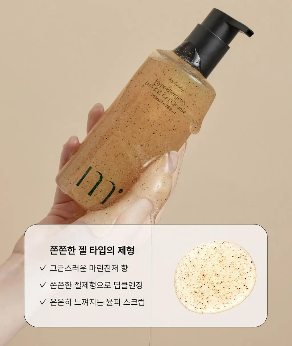 [50ml 추가증정] 몰바니 저자극 LHA 율피 젤 클렌저 200ml 상세페이지 21